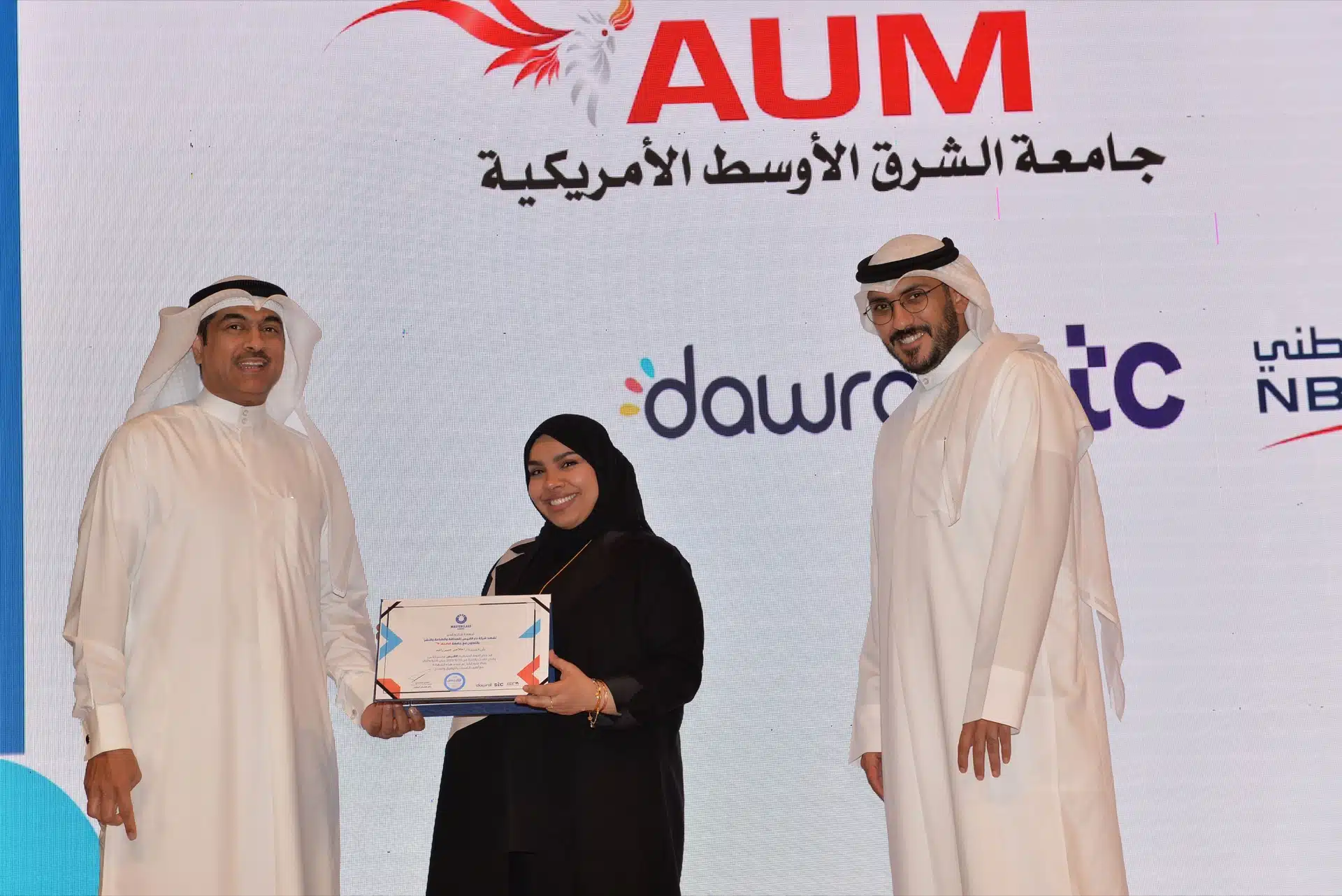 تسليم شهادة لمشاركة أمام شعار جامعة الشرق الأوسط الأمريكية